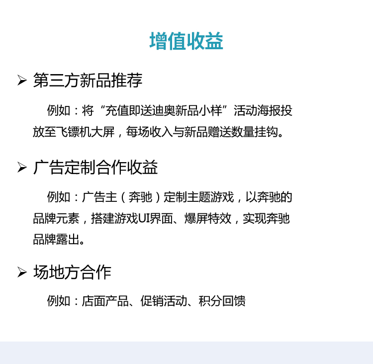 新奇特加盟-爱镖智能飞镖机，休闲娱乐好项目-找加盟就上小宝招商