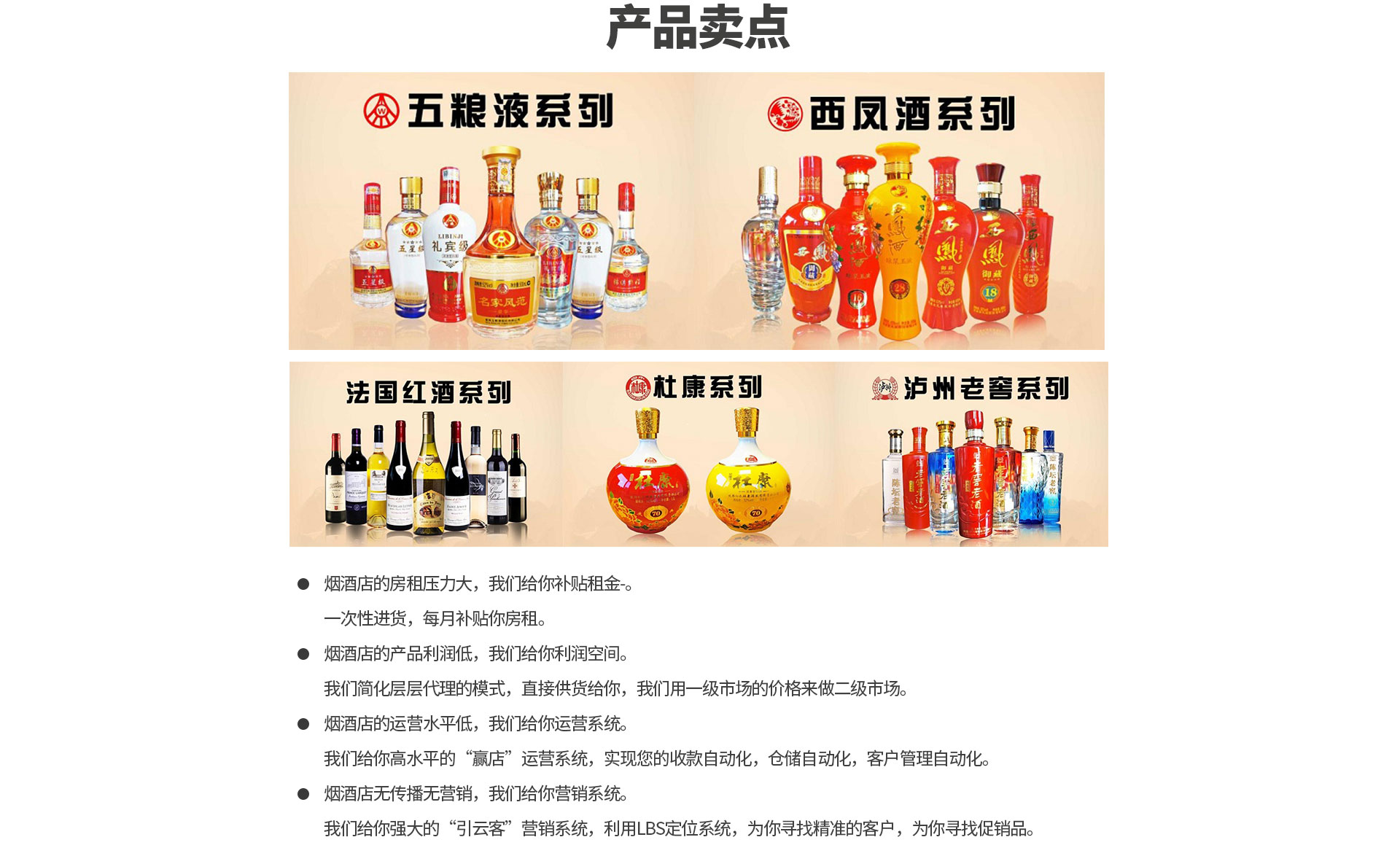 快消加盟-喝品质好酒就找酒富-找加盟就上小宝招商