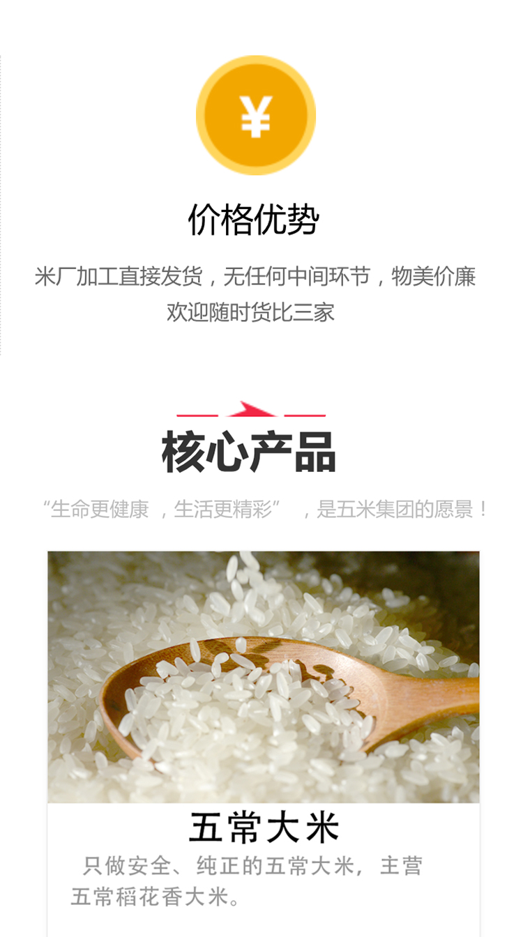 千玺米业加盟-千玺，为食者安康-找快消加盟就上小宝招商