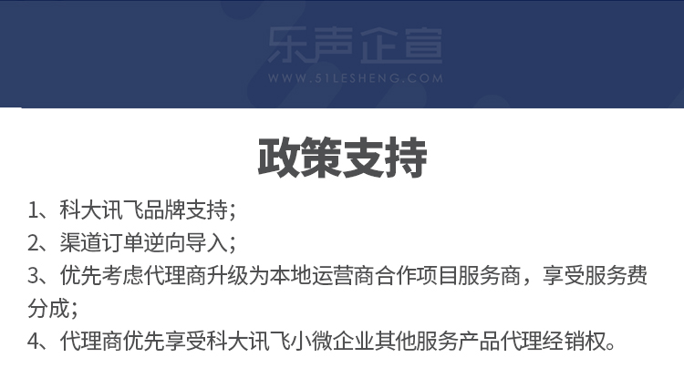 人工智能加盟-智能语音及人工智能产业领导者-找新奇特加盟就上小宝招商