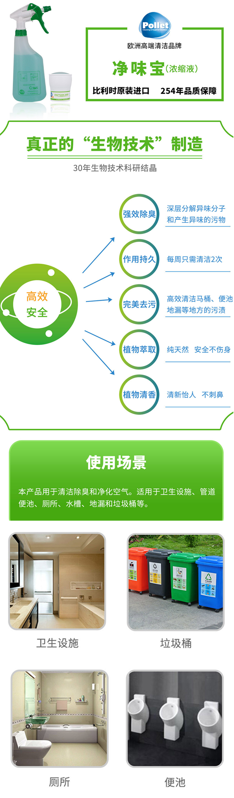 快消加盟-普莱特，一个完美的环保、绿化解决方案-找加盟就上小宝招商