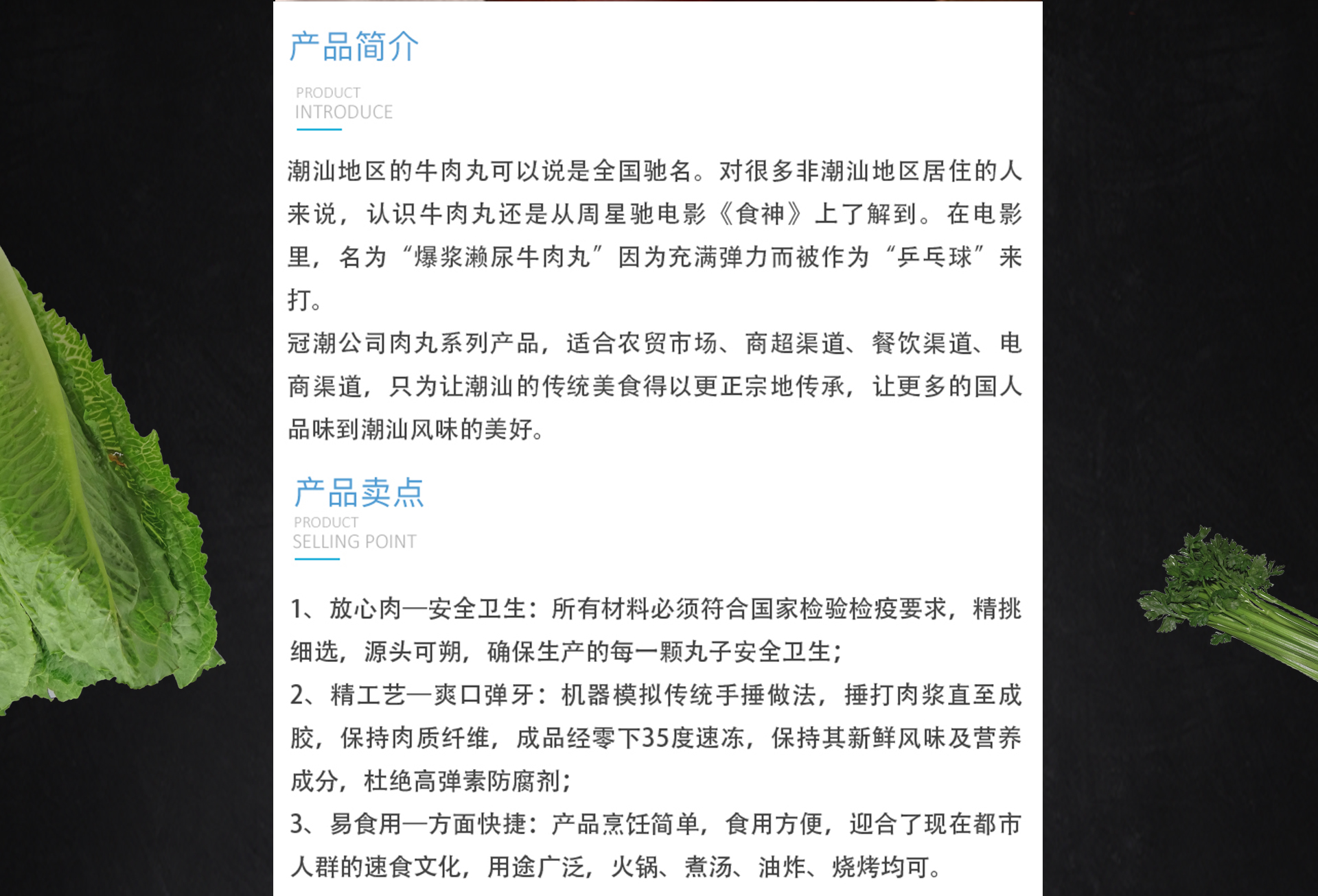 快消加盟-冠潮牛肉丸，家乡的味道-找加盟就上小宝招商