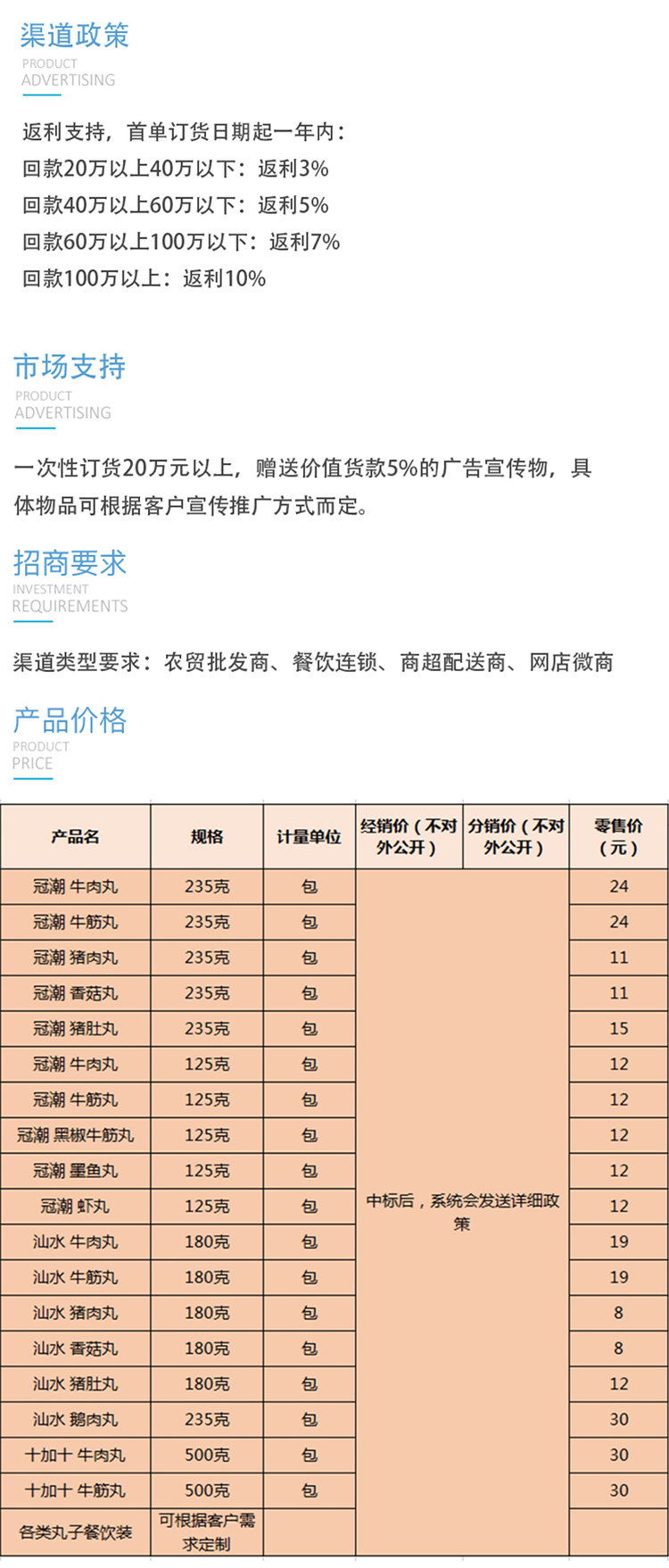 快消加盟-冠潮牛肉丸，家乡的味道-找加盟就上小宝招商