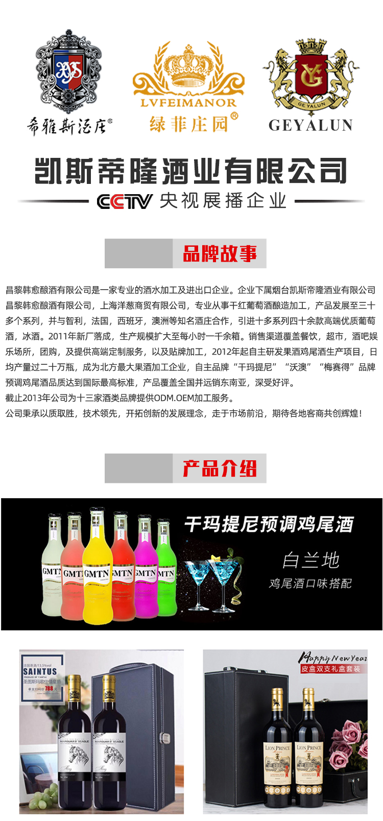 快消酒水加盟-好酒就选凯斯蒂隆-找加盟就上小宝招商