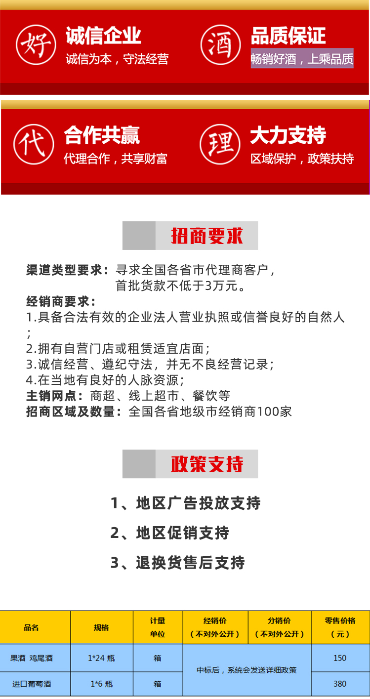 快消酒水加盟-好酒就选凯斯蒂隆-找加盟就上小宝招商