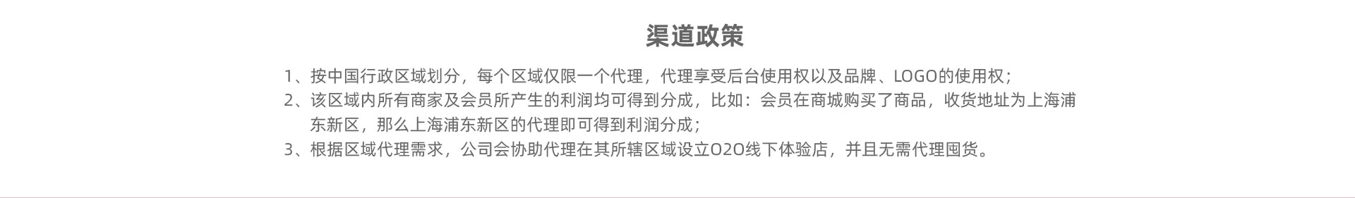 新奇特加盟-消费增值，分享赚钱-找加盟就上小宝招商